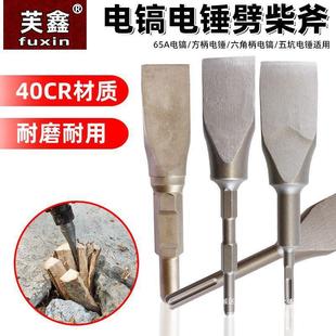 6 large electric pick firewood cutting sharp pickaxe electric pick firewood breaking drill extra large 95 electric pick drill household firewood cutting drill