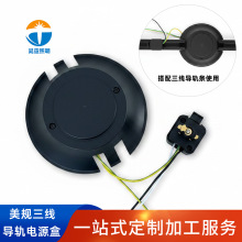 美规三线导轨电源盒 PC阻燃商照轨道配件 射灯轨道条可移动电源盒