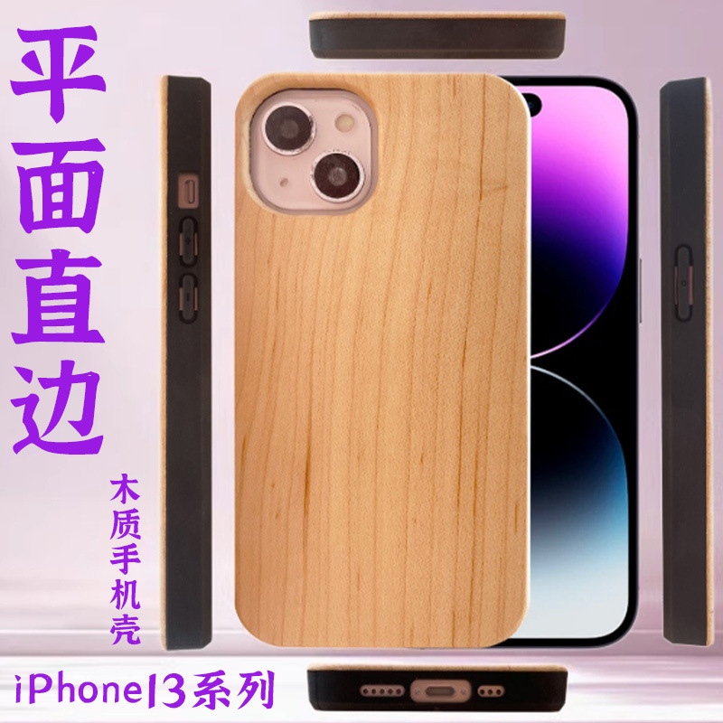 Plain Surface Can Be Engraved, Suitable for iPhone 13 Mini Wooden Phone Case, Apple 13 Pro Natural Wood Lightweight Anti-Scratch 17 Plain Surface Can Be Engraved, Suitable for iPhone 13 Mini Wooden Phone Case, Apple 13 Pro Natural Wood Lightweight Anti-Scratch 17