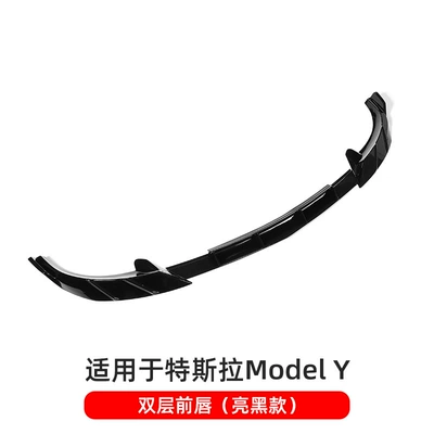 Big Surrounded car modified carbon fiber pattern - model-y-bright-black-front-lip