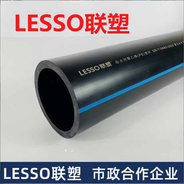 Liansu PE Pipe, Polyethylene PE Water Supply Pipe, Large Diameter PE Irrigation Pipe, PE Drainage Pipe Manufacturer, Large Quantity