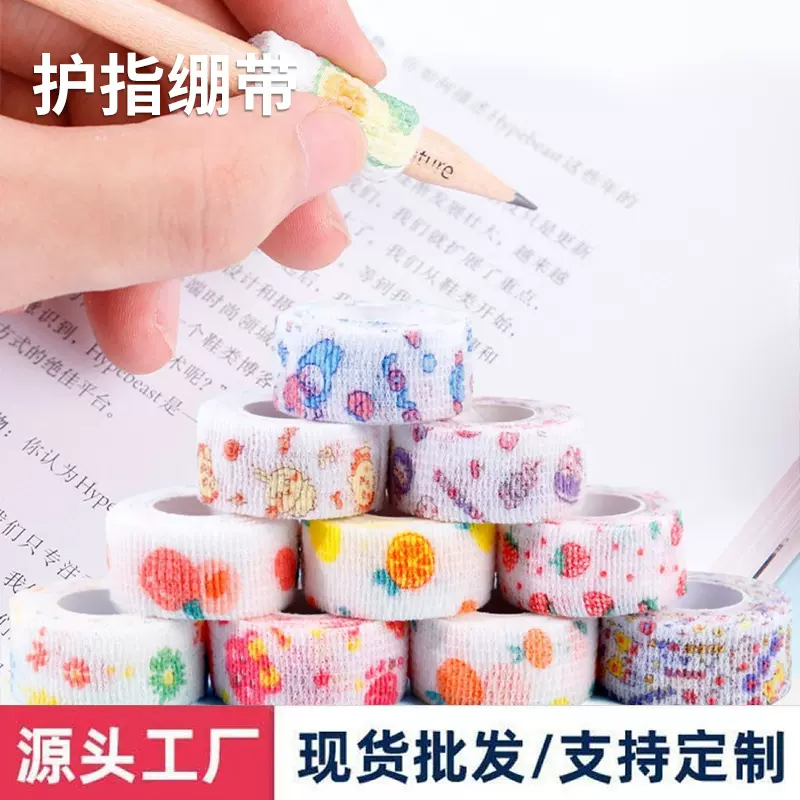 跨境护指绷带学生写字可爱缠手指套保护套防磨防茧自粘护手胶绷带