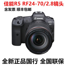 国行R5 EOS R5 全画幅微单相机专业直播相机R5RF 24-70/2.8镜头r5