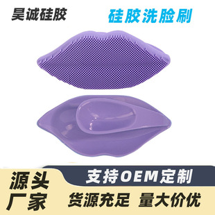 Creative Lip Brush, Baby Shampoo Brush, Multi-Functional Cleansing and Beauty Cleansing Instrument, Silicone Face Brush