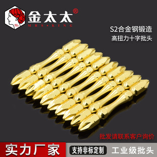 JDM screwdriver S2 double-headed screwdriver cross screwdriver electric screwdriver PH2 screwdriver head