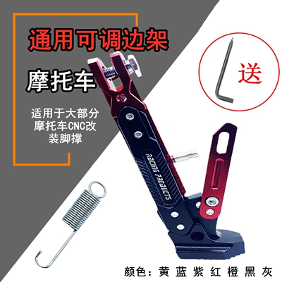 Motorcycle frame Modification Single Side Foot M3