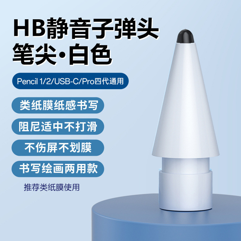 Apple pencil手書きペンを適用して、ペン先iPadのタッチペンを改造します。|undefined