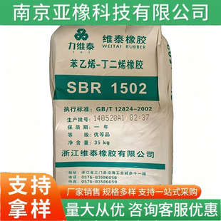 �S̩����SBR1502�㽭�������z������ɫ�r�^���z��ƷSBR1502