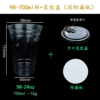 98-700ml стакан + крышка для питья