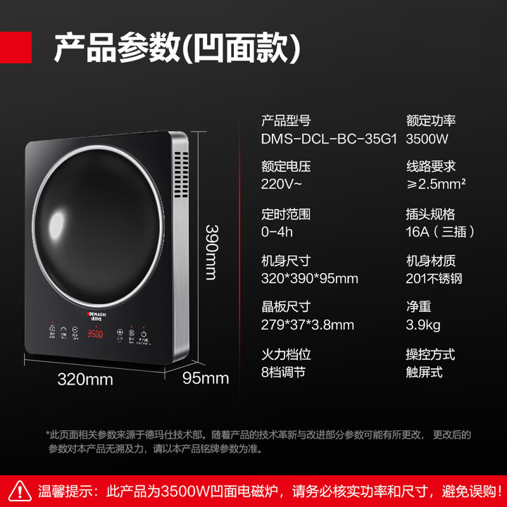 DEMASHI Cocina de Inducción comercial pasta de Cocina de Inducción wok eléctrico-pedido de especificación múltiple póngase en contacto con el servicio al cliente