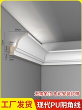 pu线条法式美式灯槽阴角线新中式吊顶欧式装饰顶角线屋顶石膏灯池