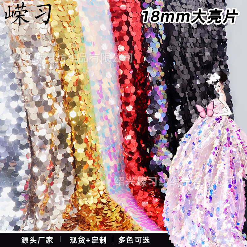 18mm round large sequins fabric mesh bottom fish scale magic stage decoration background wall fabric clothing fabric 18mm round large sequins fabric mesh bottom fish scale magic stage decoration background wall fabric clothing fabric