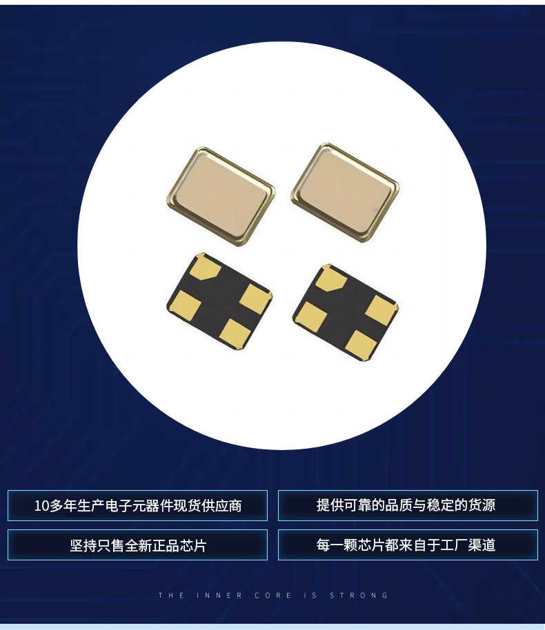 源头工厂定制全新2016贴片无源晶振谐振器12M~60.019MHZ全系列undefined