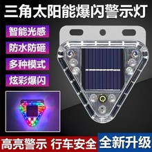 太阳能磁吸货车防追尾警示爆闪灯自动LED强光磁吸式免接线尾灯