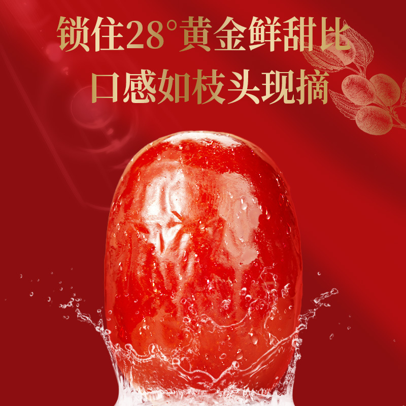 【好想你_28度锁鲜枣500g】免洗红枣灰枣零食独立小包装