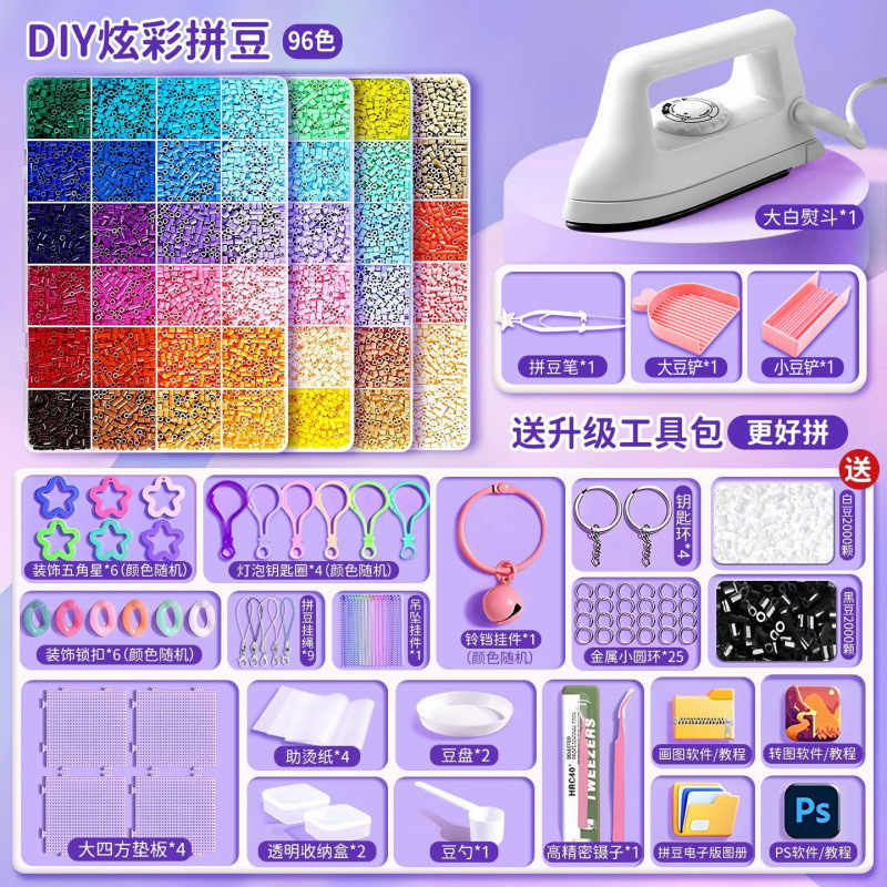 拼豆材料包全套拼豆融合豆工具2.6mm立体mard拼豆盒装diy工具套装|undefined