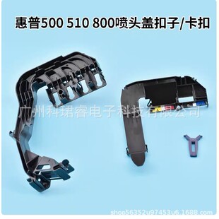 ����HP500 800 510 ��ī�ܵ����w ���w ���ܵ��w ����C7769-40046
