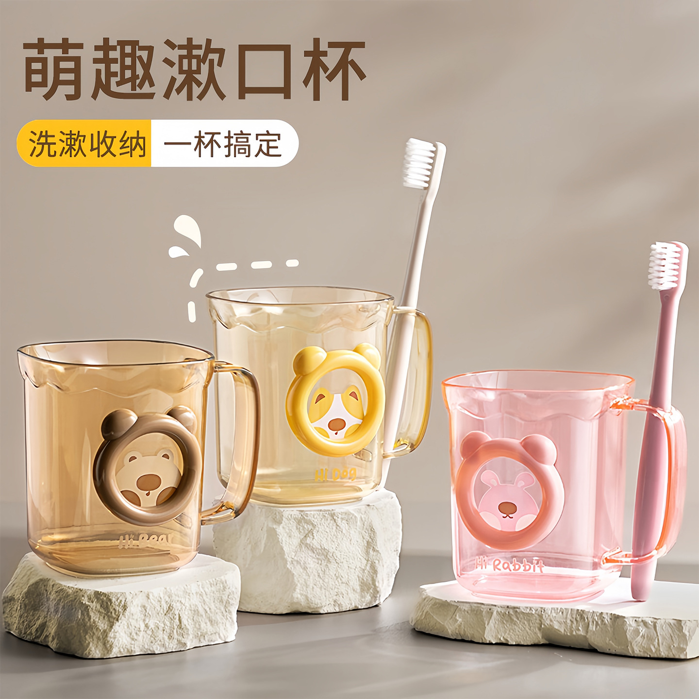 家用儿童漱口杯学生宿舍洗漱杯卡通牙刷杯套装情侣创意可爱刷牙杯