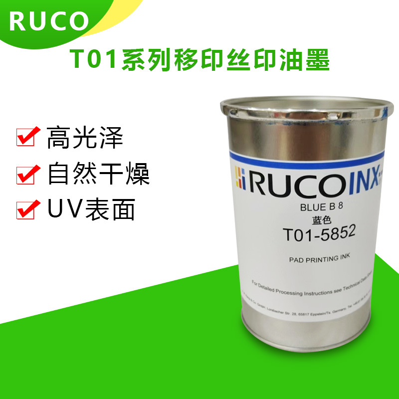 德国进口油墨 适用于金属塑胶玻璃陶瓷电镀烤漆丝印移印油墨批发