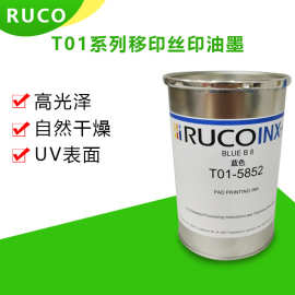 德国进口油墨 适用于金属塑胶玻璃陶瓷电镀烤漆丝印移印油墨批发