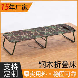 巴度厂家现货批发折叠单人床午午睡床野外便携