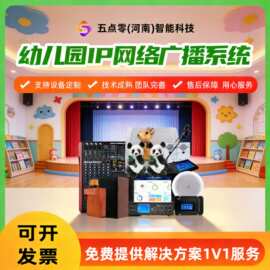 幼儿园校园IP网络广播系统室外广播音响专业音箱功放设备全套