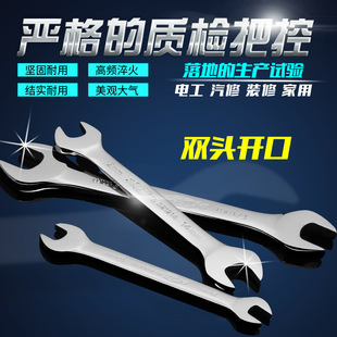 Open-ended wrench hardware tool fork dead mouth large double-ended wrench 5.5-7-8-10-12-13-14-17-19-