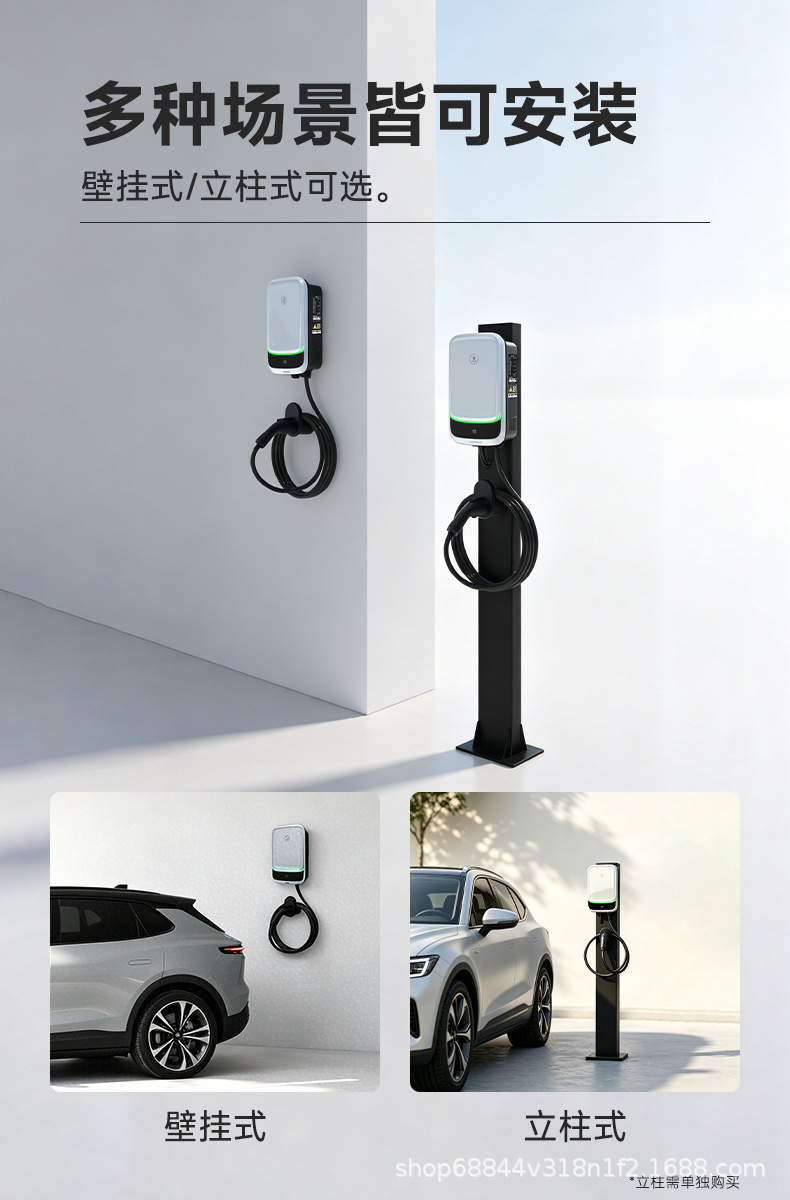 Laichong New Energy Electric Vehicle Charging Station for Home Use 7Kw32A Byd Tesla Changan Li Auto Xiaomi