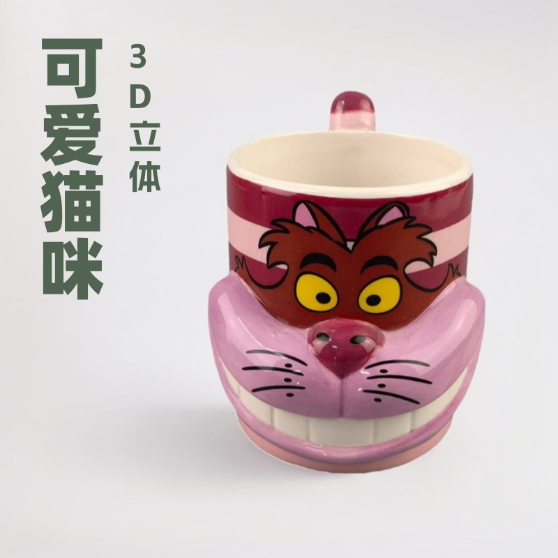 Gato taza de gato Cheshire 3D dibujos animados estereoscópicos rosa Miao gato desayuno bebida taza de leche de búfalo regalos de vacaciones