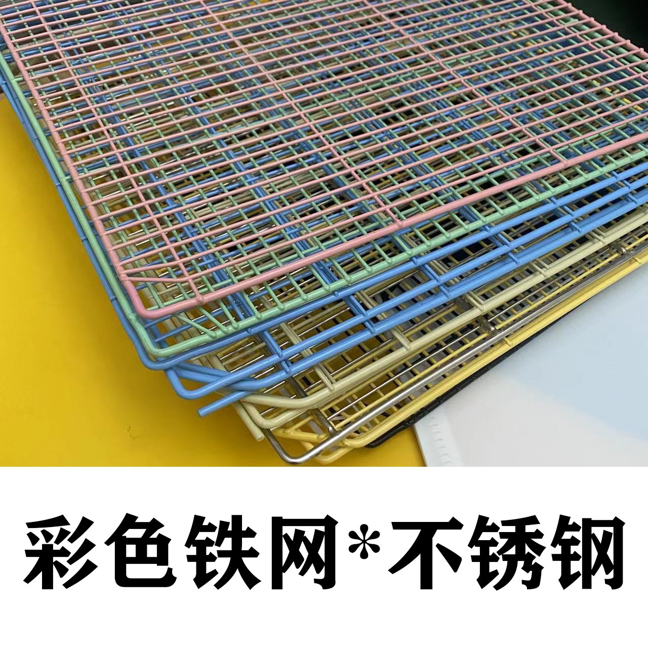 DIY Iron Mesh Magic Panels Stainless Steel Pet Cage Fence Assembly Small Pet Fence Panels in Colors Pink, Yellow, Blue