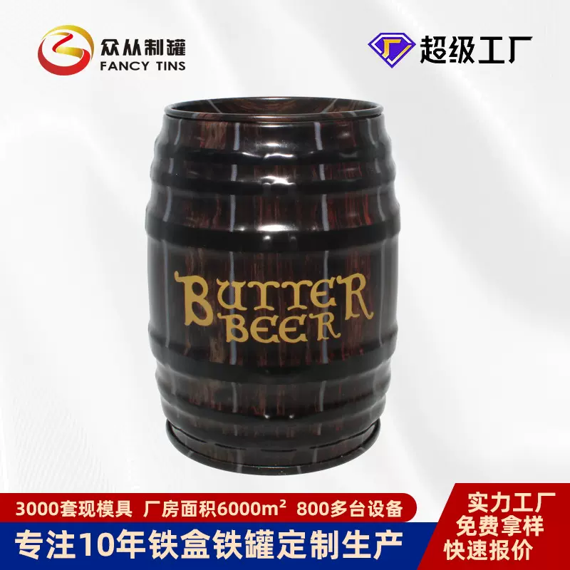 创意马口铁仿酒桶罐小号圆形金属包装密封收纳仿油桶存钱铁罐定制