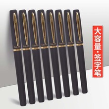d区-大容量中性笔碳素黑色0.7/1.0巨能写学生硬笔书法办公会议签