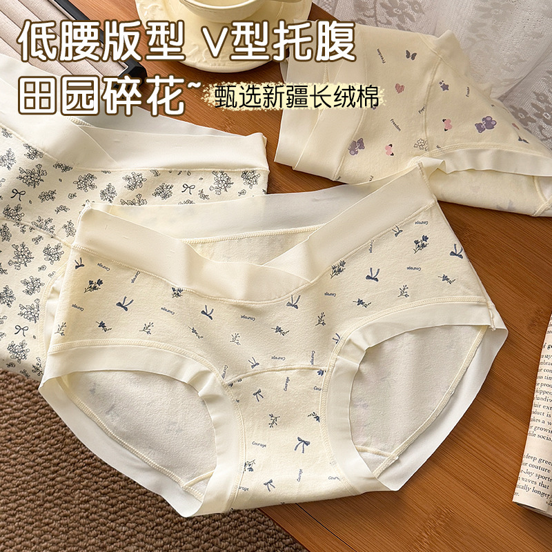 Baby Cotton Maternity Underwear Women's Low-Waist Pure Cotton Antibacterial Extended Crotch Pre-Pregnancy Mid-Late Period Postpartum Large Size Women's Underwear