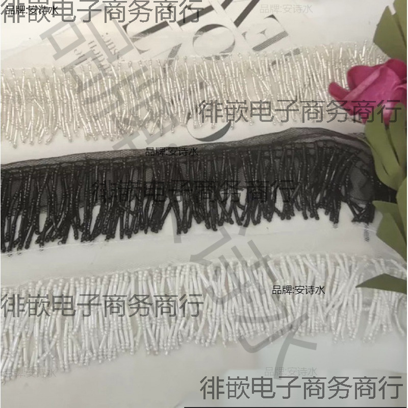 重工白色三排须订珠流苏花边皮毛衣服帽子辅料舞台服饰腰配饰