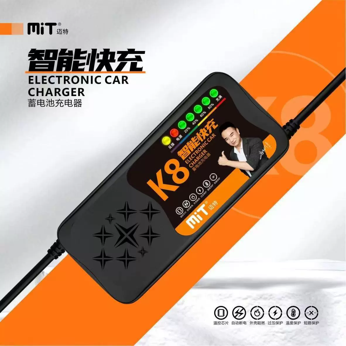 迈特七灯自动关机电动瓶冲电动车充电器60V伏20Ah12a48v50ah72v