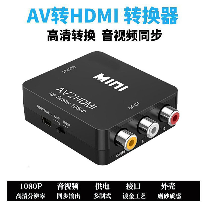 Av to HDMI Converter Avtohdmi Video Adapter Cable Set-Top Box to Tv USB High-Definition Conversion Av to HDMI Converter Avtohdmi Video Adapter Cable Set-Top Box to Tv USB High-Definition Conversion