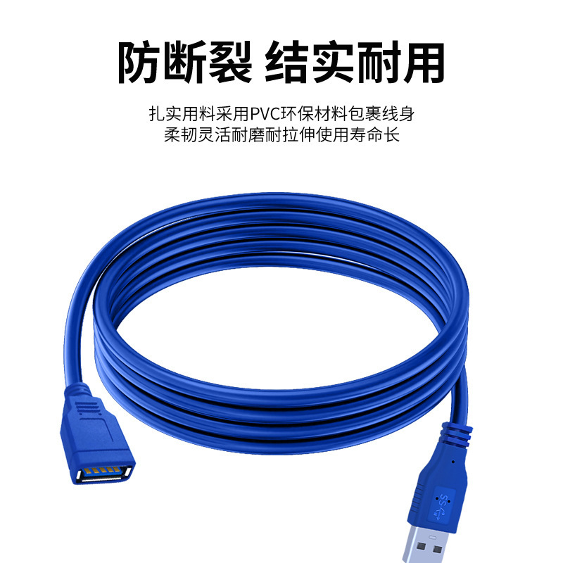 USB3.0延長ケーブル オス-メス USBデータケーブル コンピューター Uディスク マウス キーボード 延長接続 USB延長ケーブル