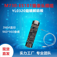 JSD0320 USB��a��+OV9734�ȸQ�Rģ�M