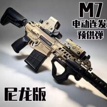 跨境三角洲尼龙M7电动连发玩具枪男孩水导弹儿童周边全自动突击枪