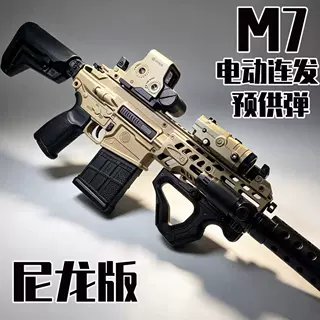 跨境三角洲尼龙M7电动连发玩具枪男孩水导弹儿童周边全自动突击枪