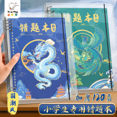 国潮不硌手b5错题本子学生高颜值活页科目可拆卸笔记本语数英加厚