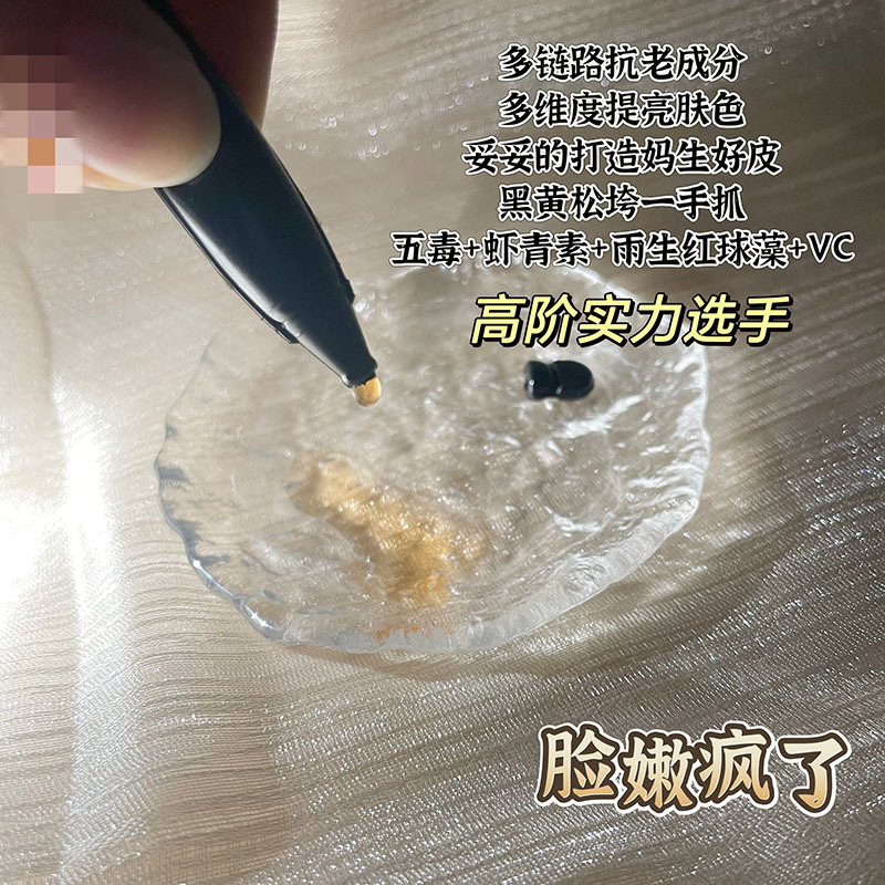 抗酸化・抗シワ二次エッセンス、引き締め・シワ改善・美白、ブラックゴールドコラーゲンスティック、肌色を明るくするエッセンス、生放送|undefined
