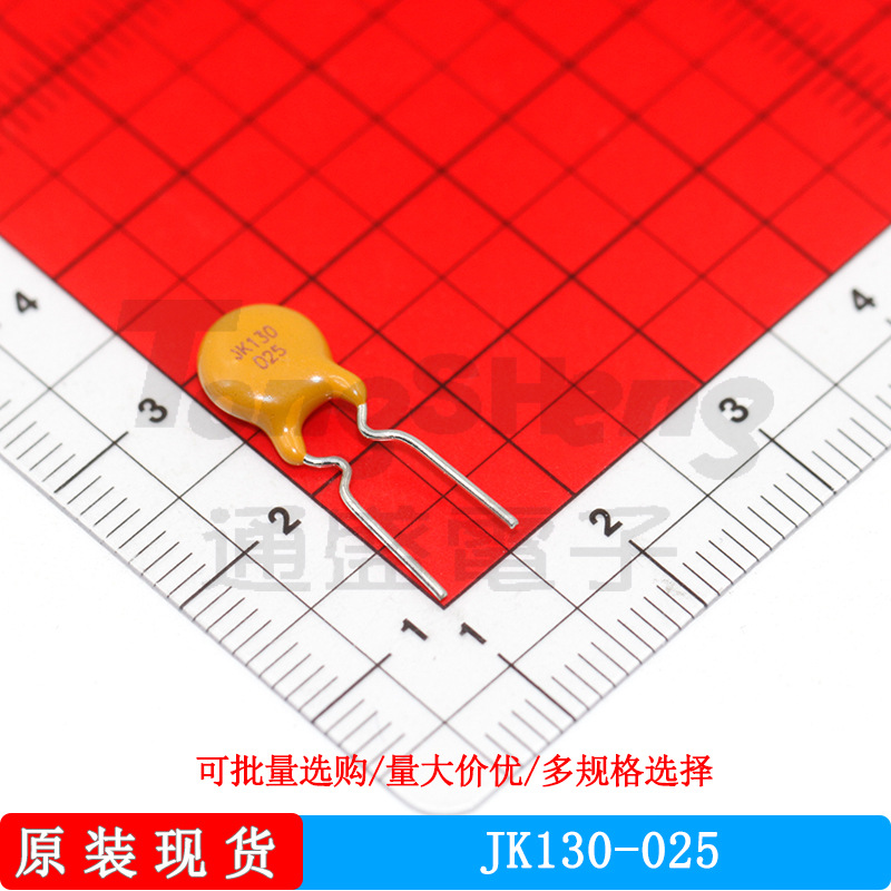 JK130-025 130V 0.25A 直插自恢复保险丝 保险丝 金科原装 现货