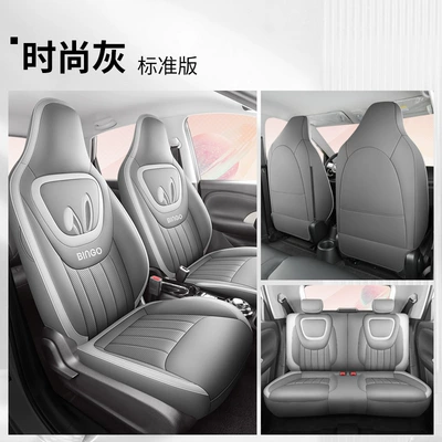 Seasons Universal All-inclusive Car Seat — Four Seasons Pad - fashion-gray-standard-version-gyf-wuling-bingo