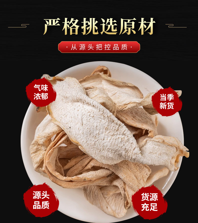 She Liu Gu Slices (Amorphophallus konjac) — Dried Chinese Herbal Rhizome, 500g key features