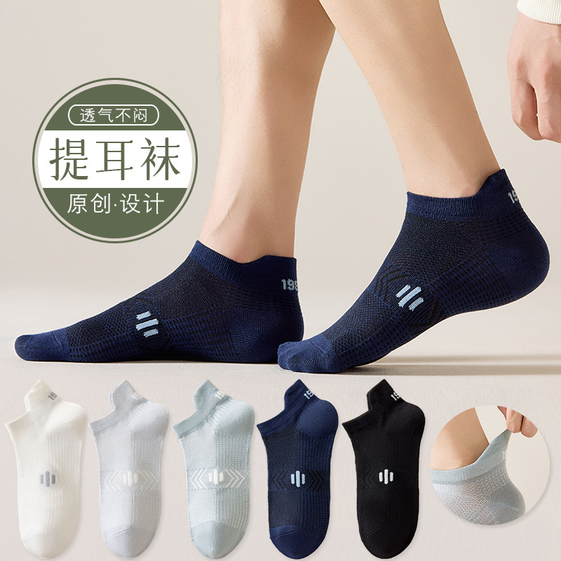 Nuevo hombre absorbe sudor y transpiración antiolor calcetines deportivos para correr otoño y invierno calcetines de fútbol desechables de la industria de calcetines