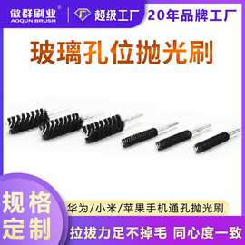 玻璃抛光刷 玻璃内孔刷  抛光毛刷 摄像头抛光刷定制 量大价优