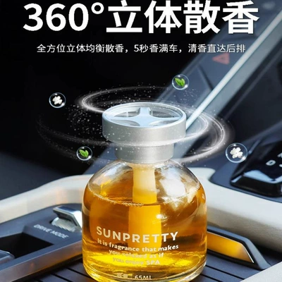 Osmanthus Car Fragrance, Car Perfume for Men and Women, High-End Decorative Items, In-Car Odor Removal, Car Fragrance (Car Perfume Aromatherapy) - osmanthus-1-bottle-no-specifications