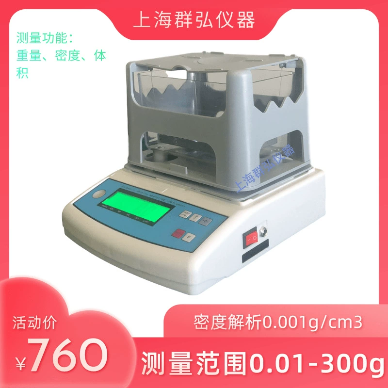 Измеритель плотности твердого тела пластиковых частиц, ареометр, прибор для измерения плотности пластика