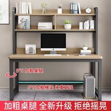 电脑桌加厚加固书桌书架组合家用一体办公简约卧室学生写字桌子
